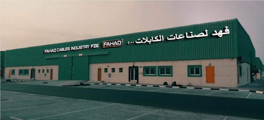 Fahad Cables Industry FZE blog fahad cables industry fze united arab emirates cable making company